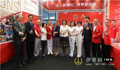 Exchange, innovation, openness and sharing - The fifth time that Shenzhen Lions Club appeared in the Charity Exhibition news 图11张